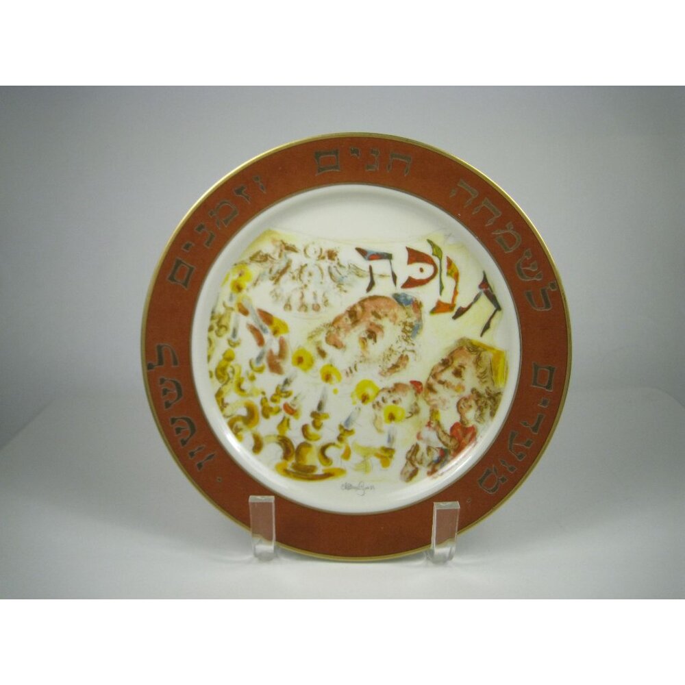 Chaim Gross Jewish Holidays Chanukkah Collector Plate Limited Edition